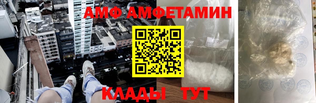 Зеленокумск  АМФЕТАМИН  Вход с VPN  Амфетамин VHQ 