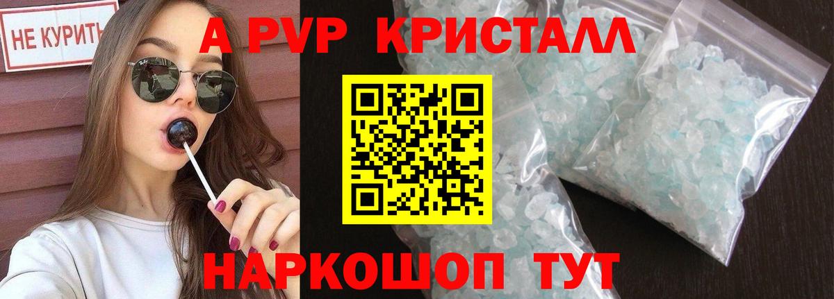 APVP Соль Зеленокумск