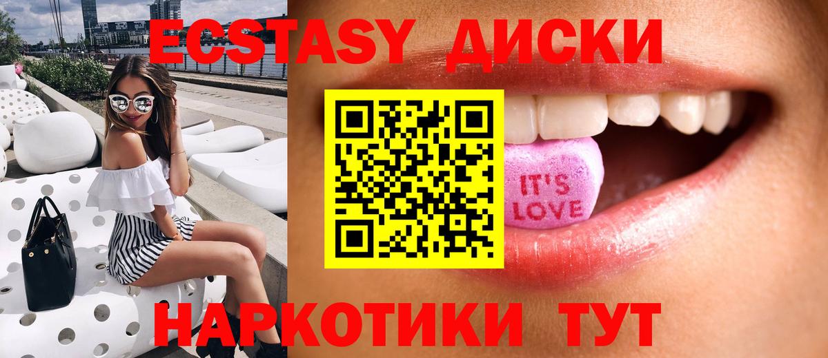 ЭКСТАЗИ 250 мг  Вход с VPN  Ecstasy  Зеленокумск  Ecstasy Philipp Plein 
