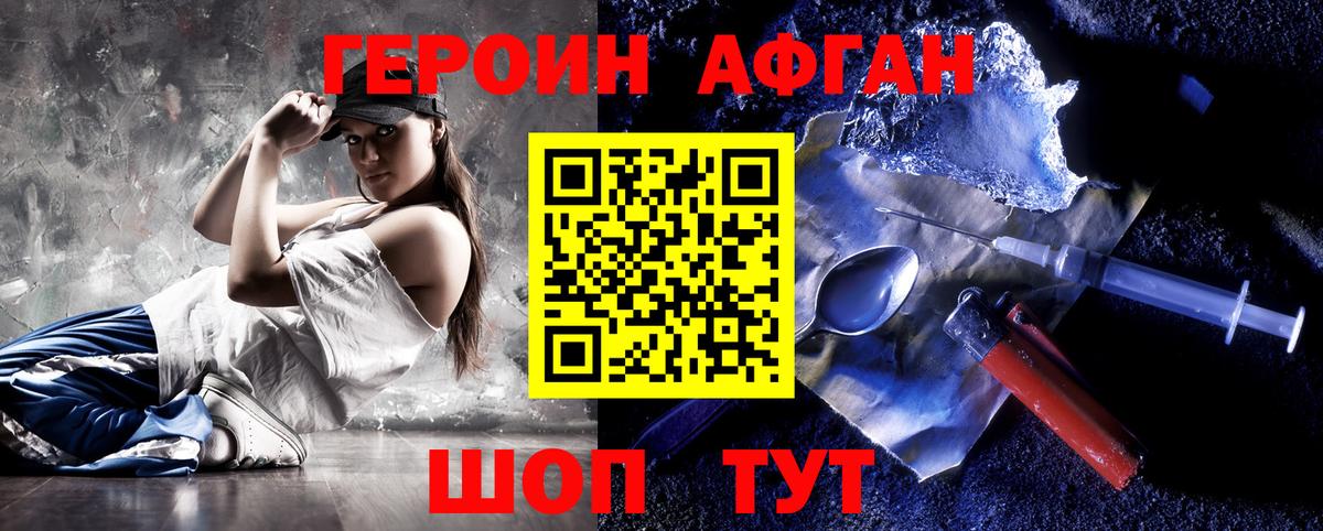 Героин гречка  Вход с VPN  Зеленокумск 