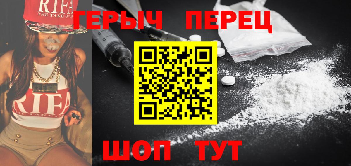Героин хмурый Зеленокумск
