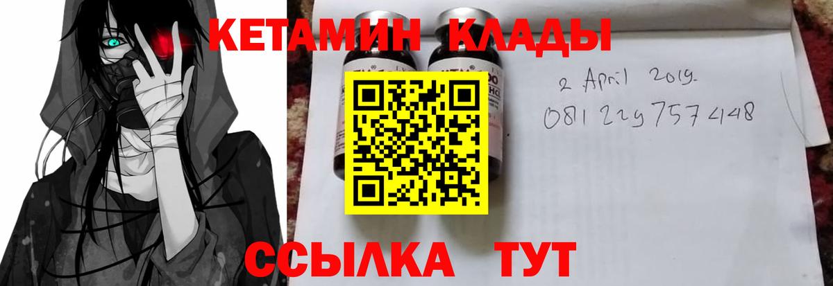 КЕТАМИН ketamine  Вход с VPN  Зеленокумск 