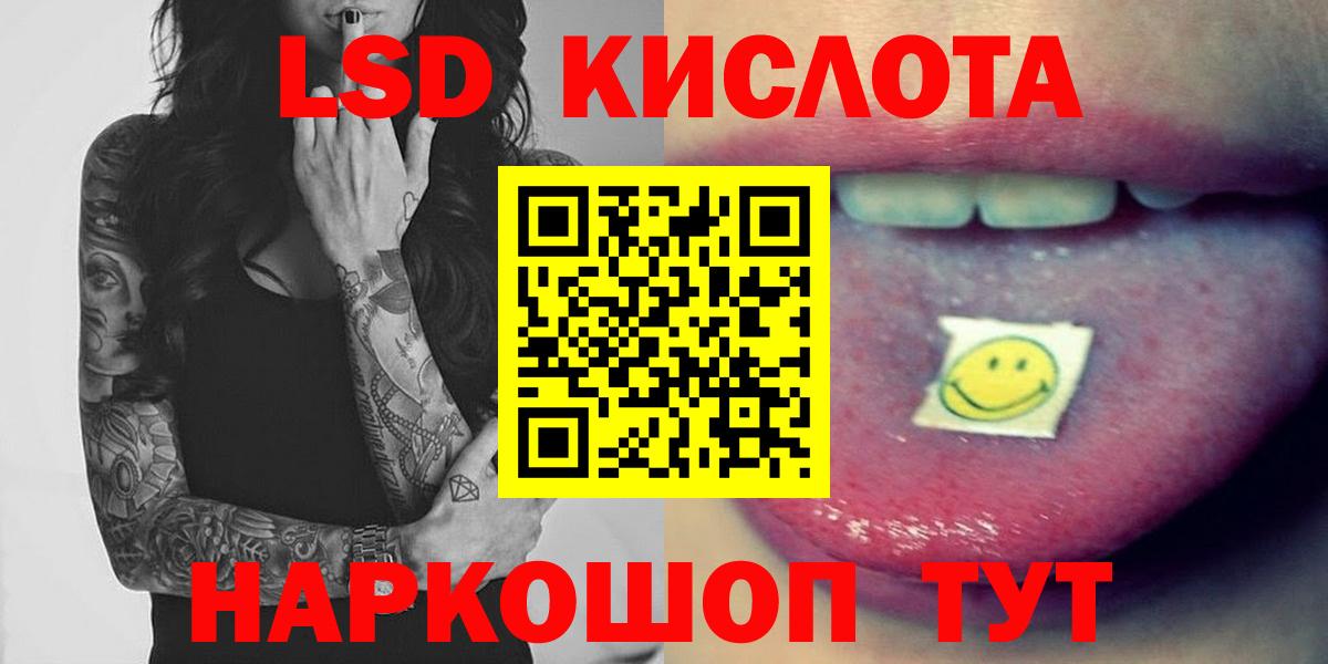 LSD-25 экстази кислота  KRAKEN маркетплейс  Зеленокумск  Вход с VPN 