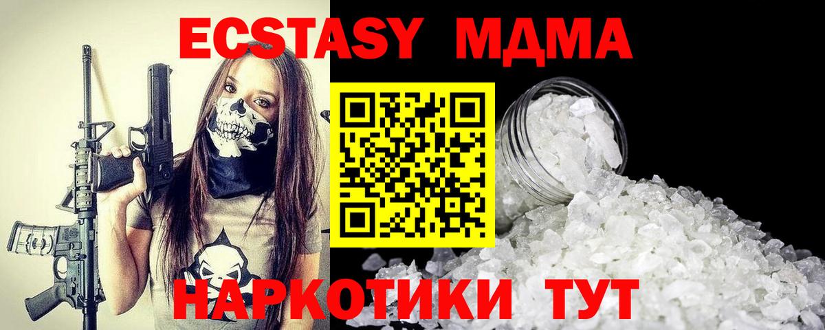 МДМА Molly  МДМА кристаллы  Зеленокумск  Вход с VPN 