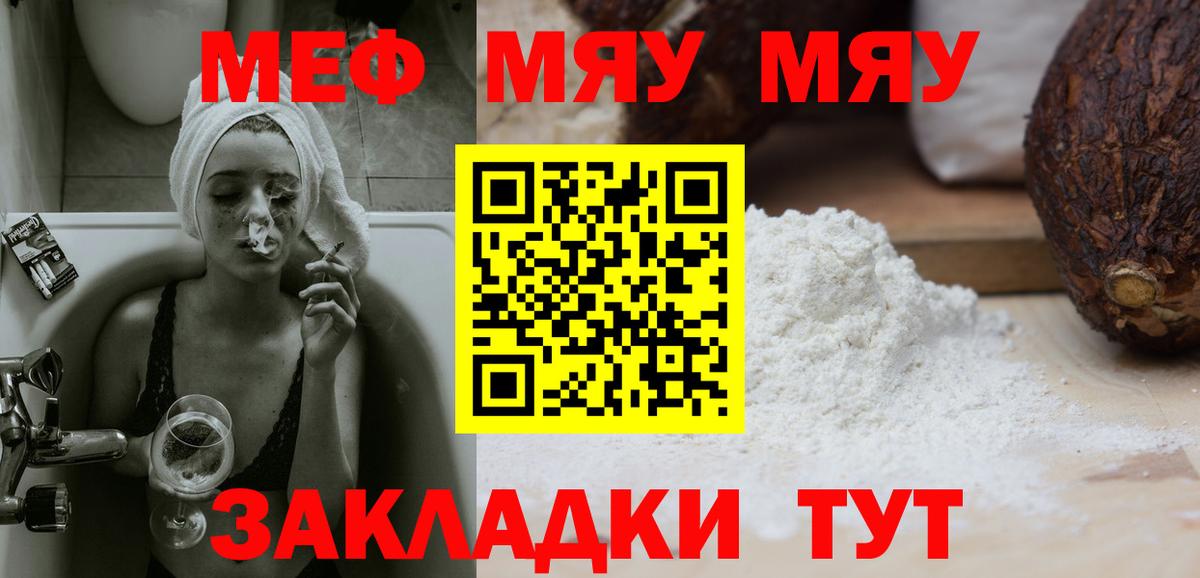 МЕФ кристаллы Зеленокумск