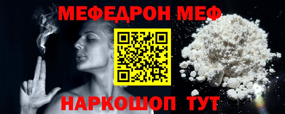 Зеленокумск  МЯУ-МЯУ кристаллы  Мефедрон  Вход с VPN  МЯУ-МЯУ 4 MMC 