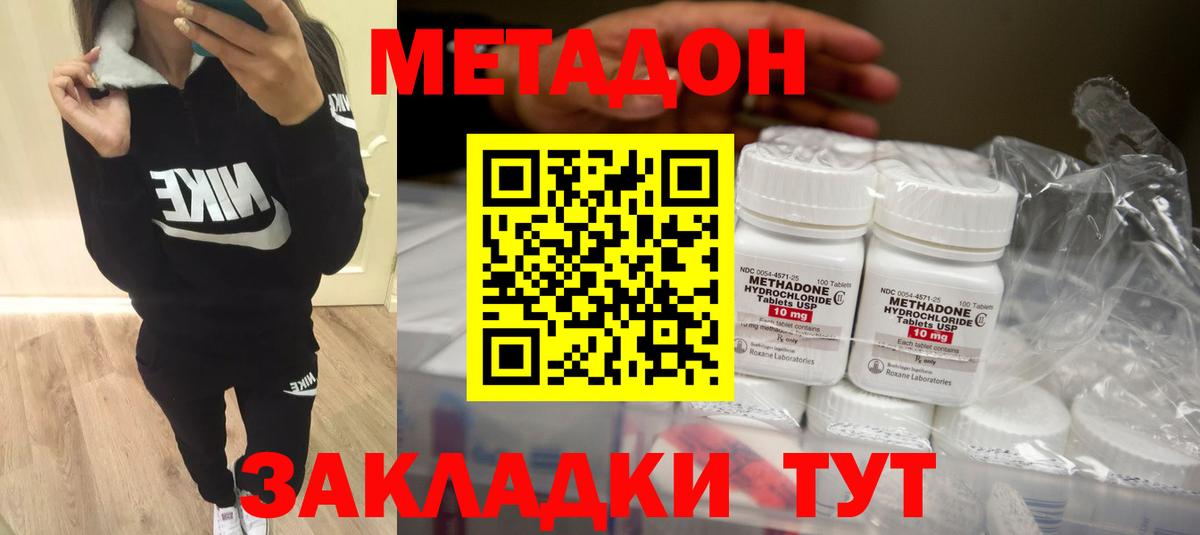 Зеленокумск  Метадон мёд  OMG   Вход с VPN 